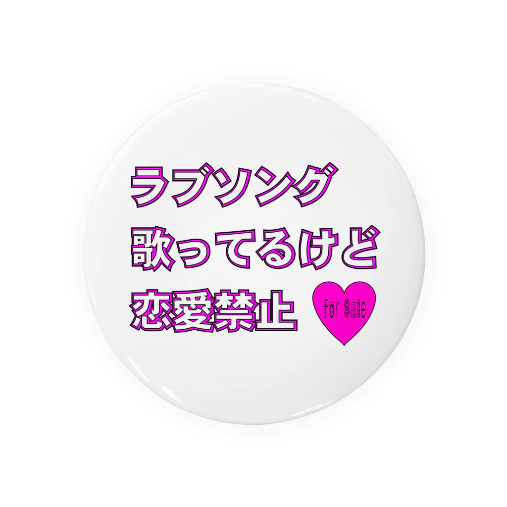 NISIGAHACHIのザ 芸能界04 Tin Badge