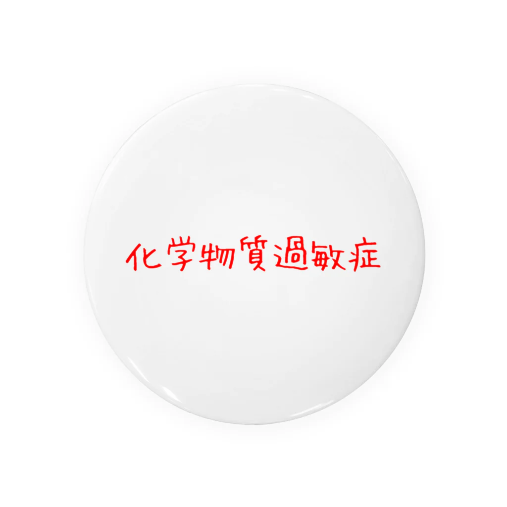 free expressionの化学物質過敏症 Tin Badge