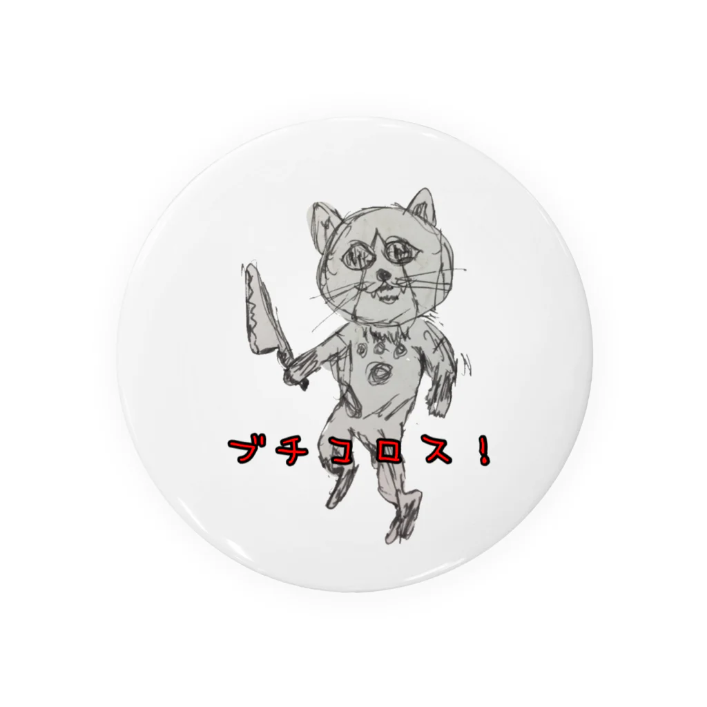 渓流クソリプ雑コランドのかゎぃぃ招き猫 Tin Badge