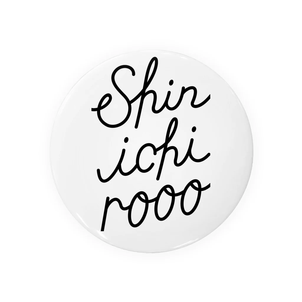 シンイチロォのおみせのShinichiroooのサイン Tin Badge