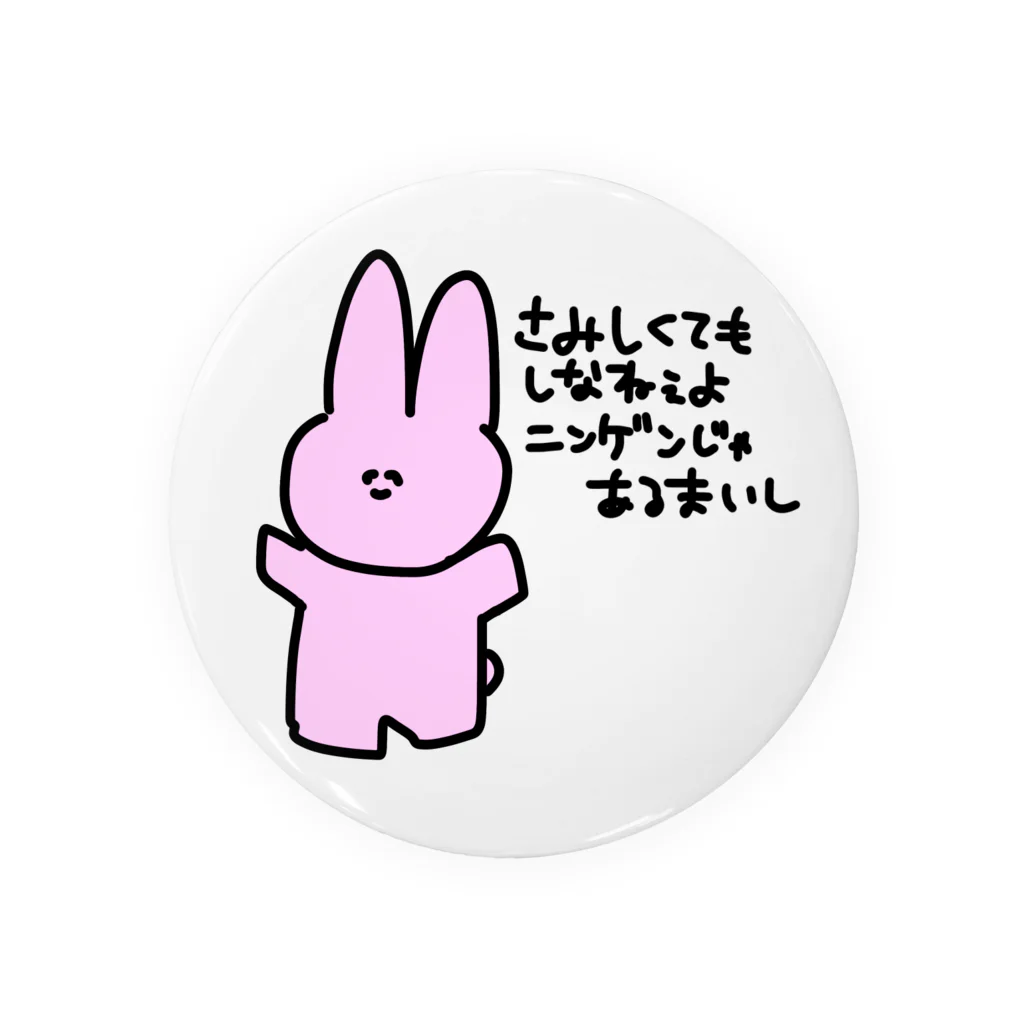 daikirai_04のうさき Tin Badge