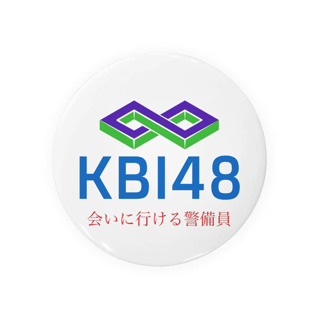 KBI SHOPのKBI48グッズ 缶バッジ