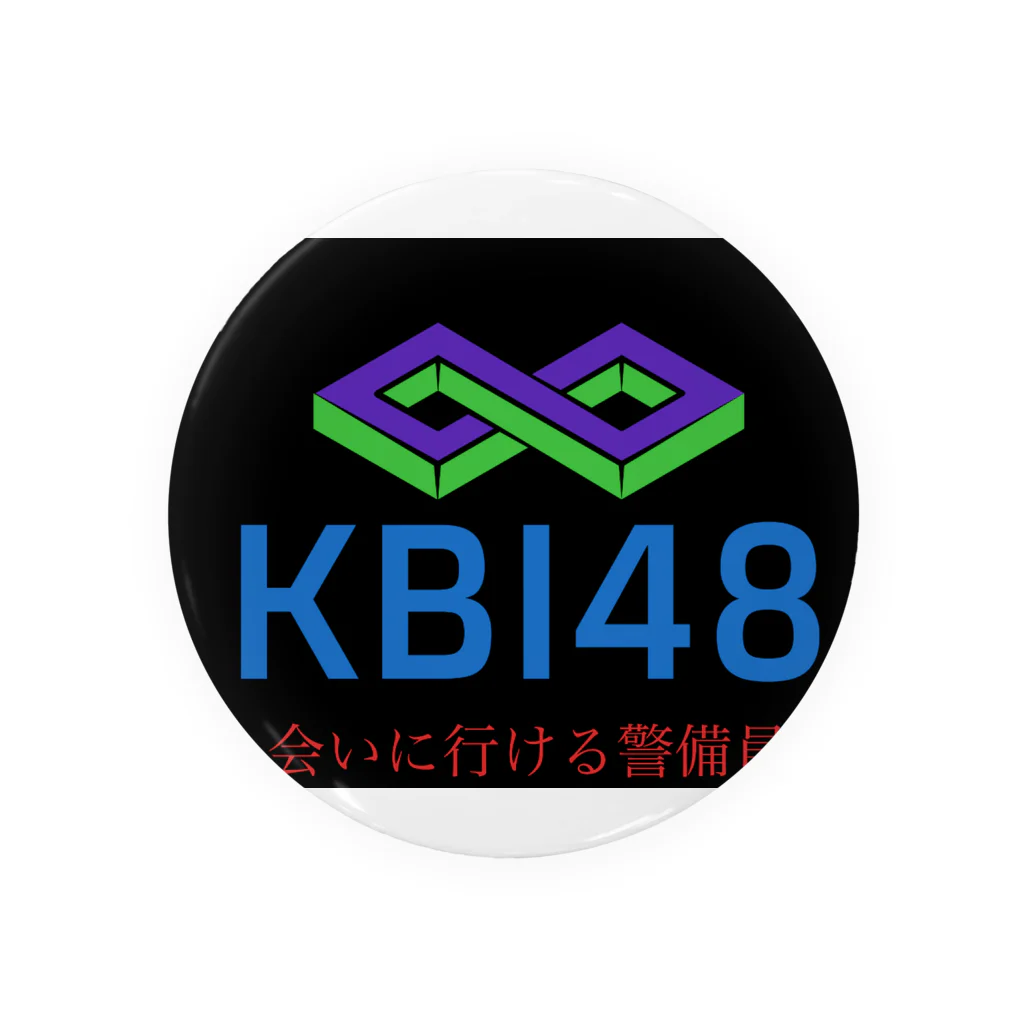 KBI SHOPのKBI48ブラックタグバージョン 缶バッジ