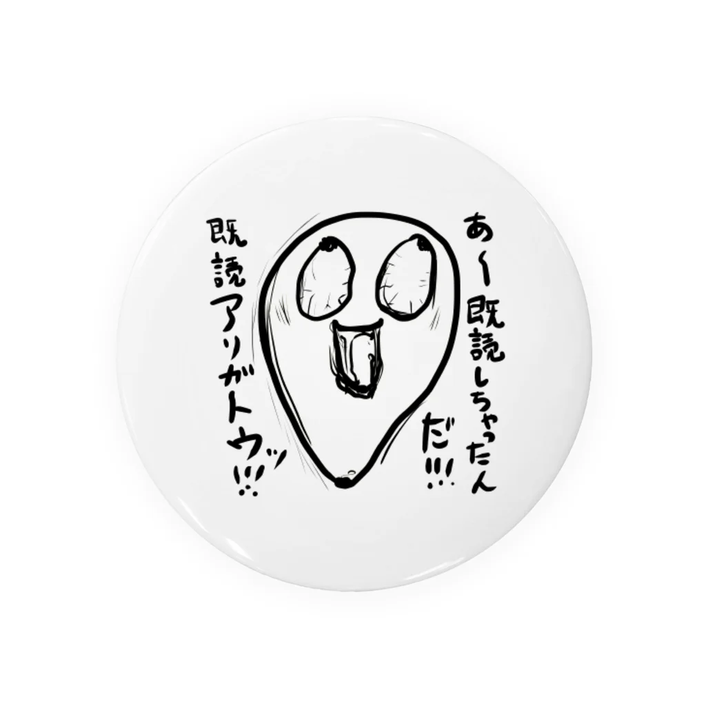 樫尾キリヱの既読しちゃったんだ。凄いテンションの高い炒りごま Tin Badge