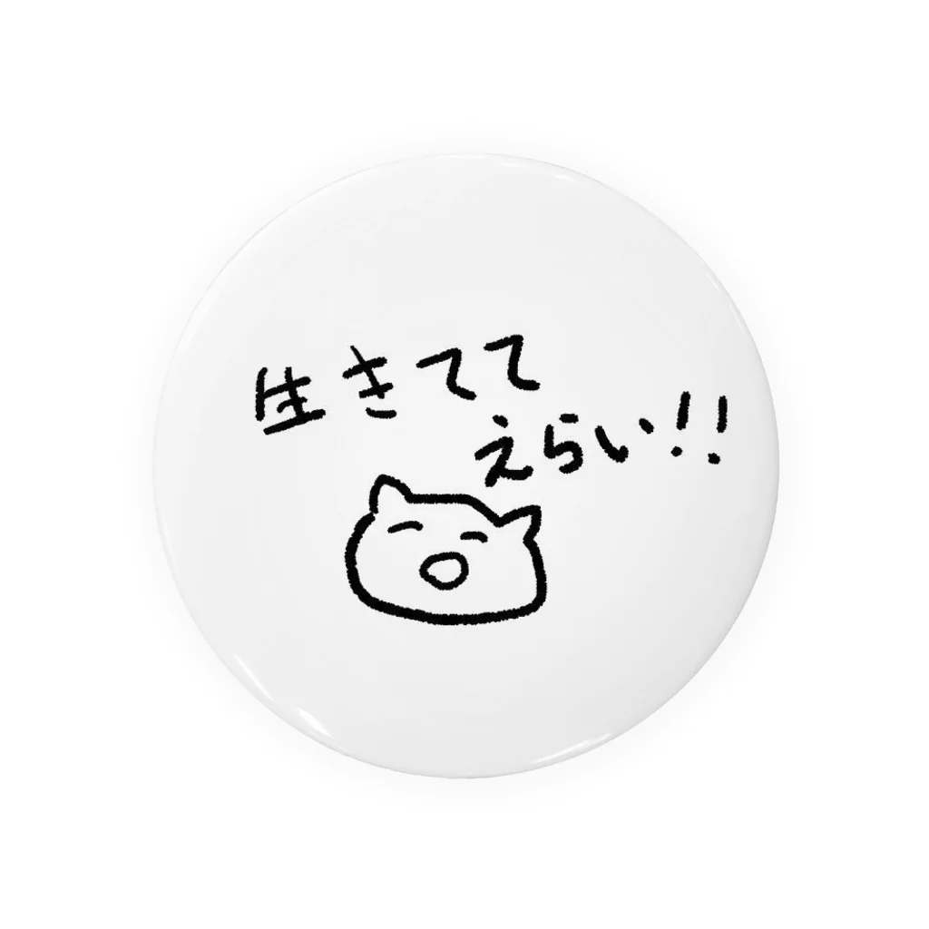 あすわどの生きててえらい缶バッチ Tin Badge