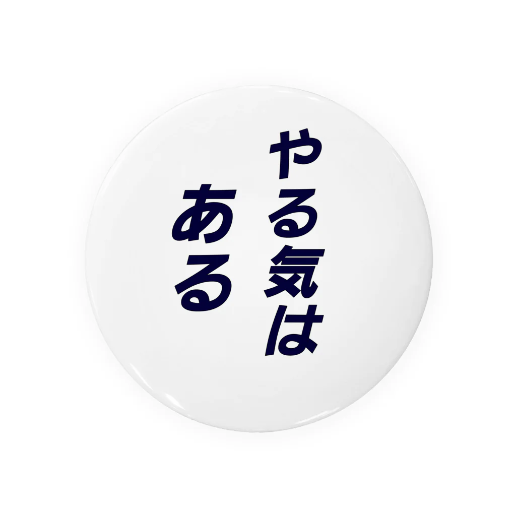 めめ。のやる気...はある... Tin Badge