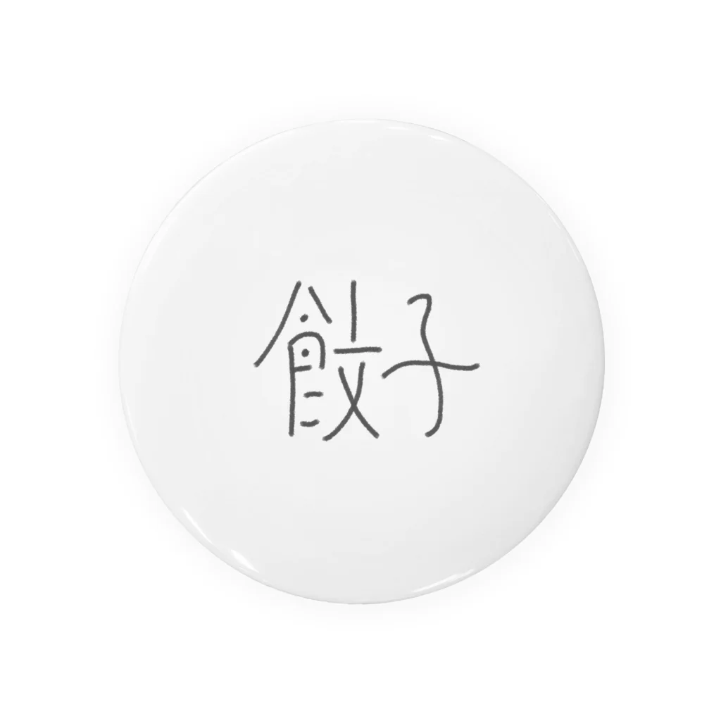 穏やかな日常の餃子 Tin Badge