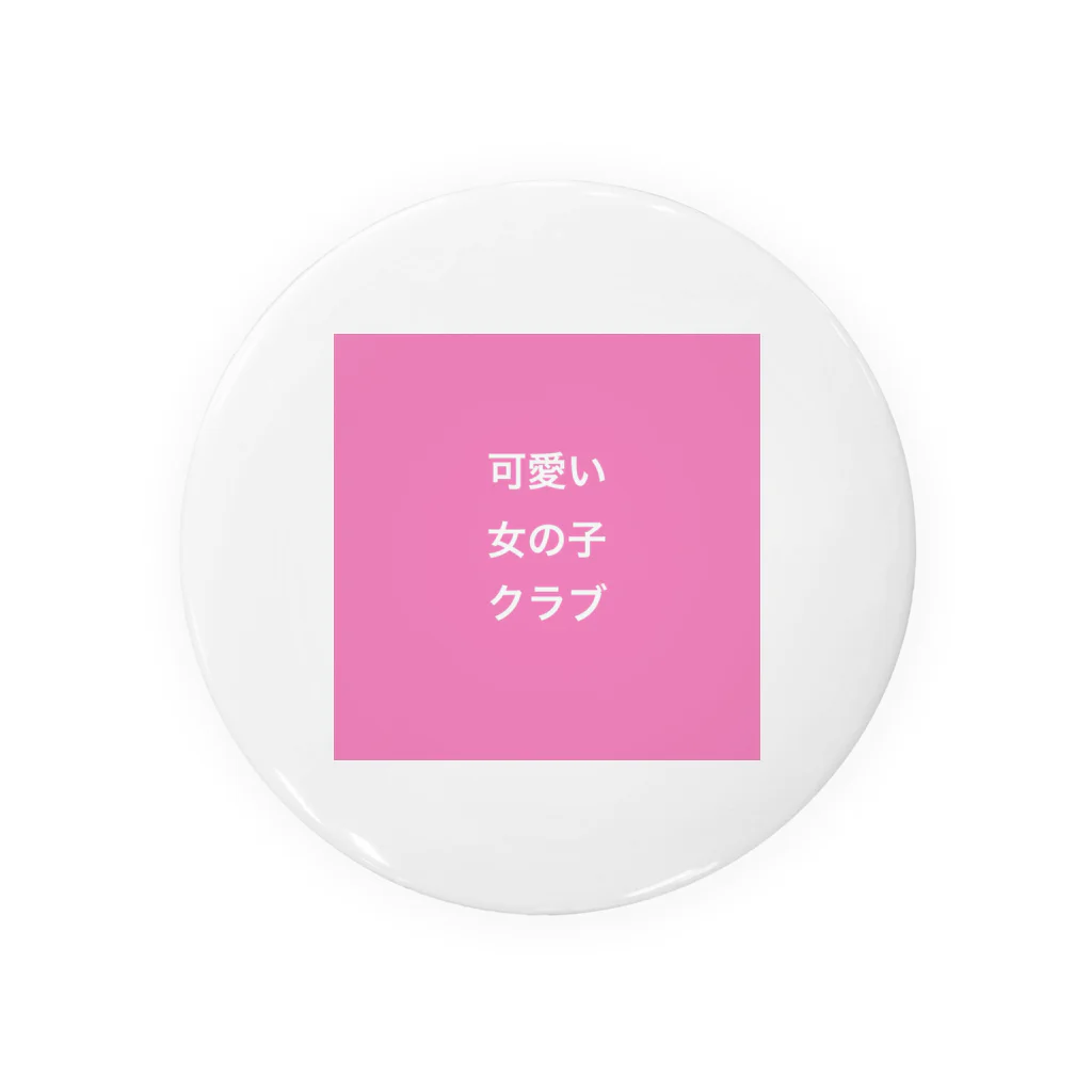 可愛い女の子クラブの可愛い女の子クラブ Tin Badge