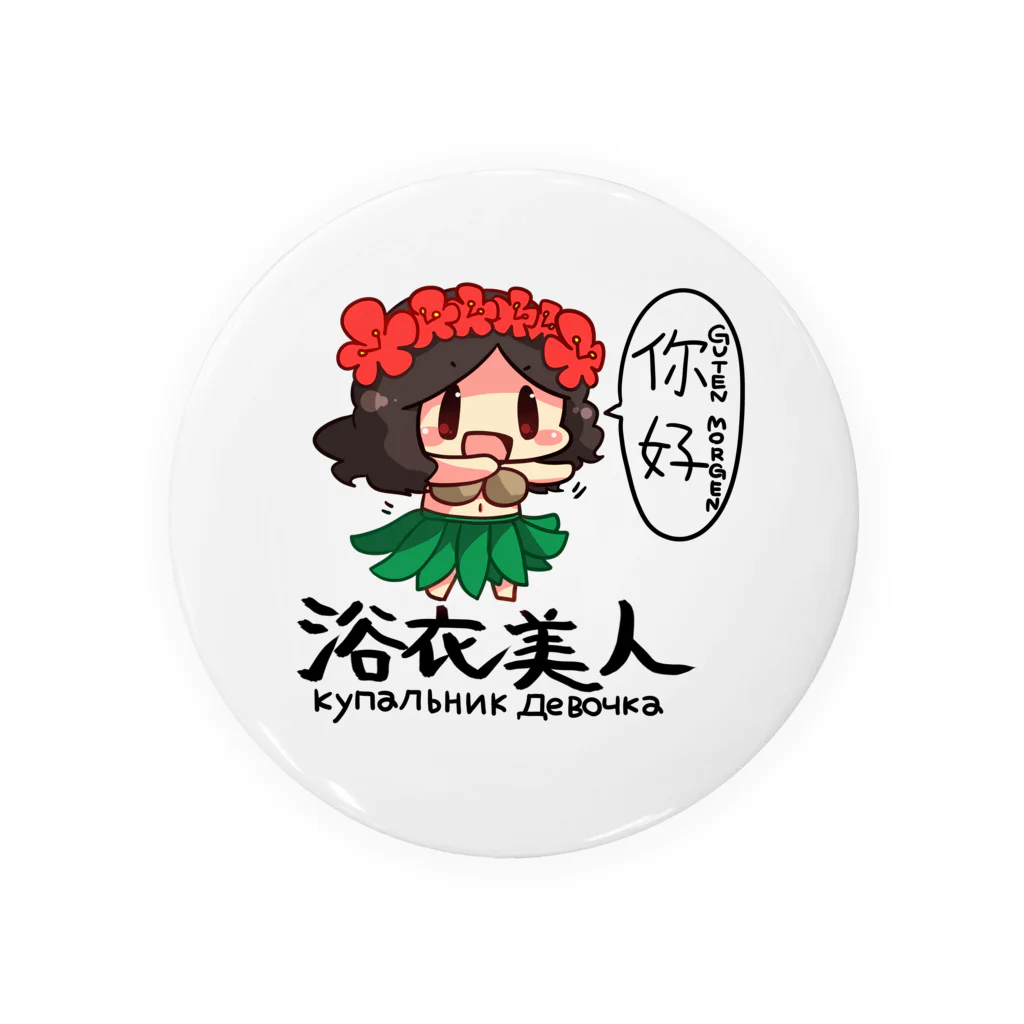 つちのこきづちのつちのこやさんの殺伐としたTLにカウガールが！！ Tin Badge