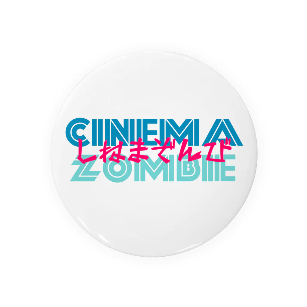 RockTaroZombieのアレのCINEMAZOMBIE 缶バッジ