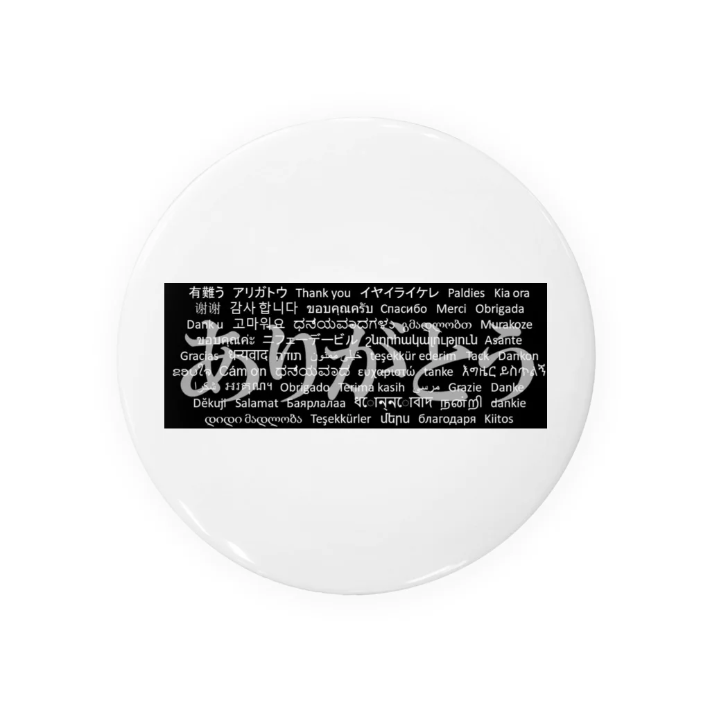 Acchi's RoomのWordシリーズS2『ありがとう』(グレー×ブラック) Tin Badge