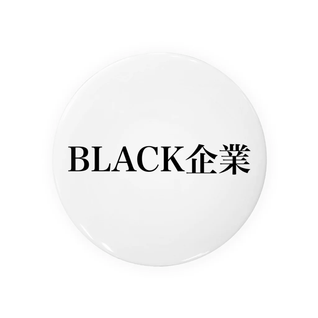 ryotaynのBLACK企業 缶バッジ