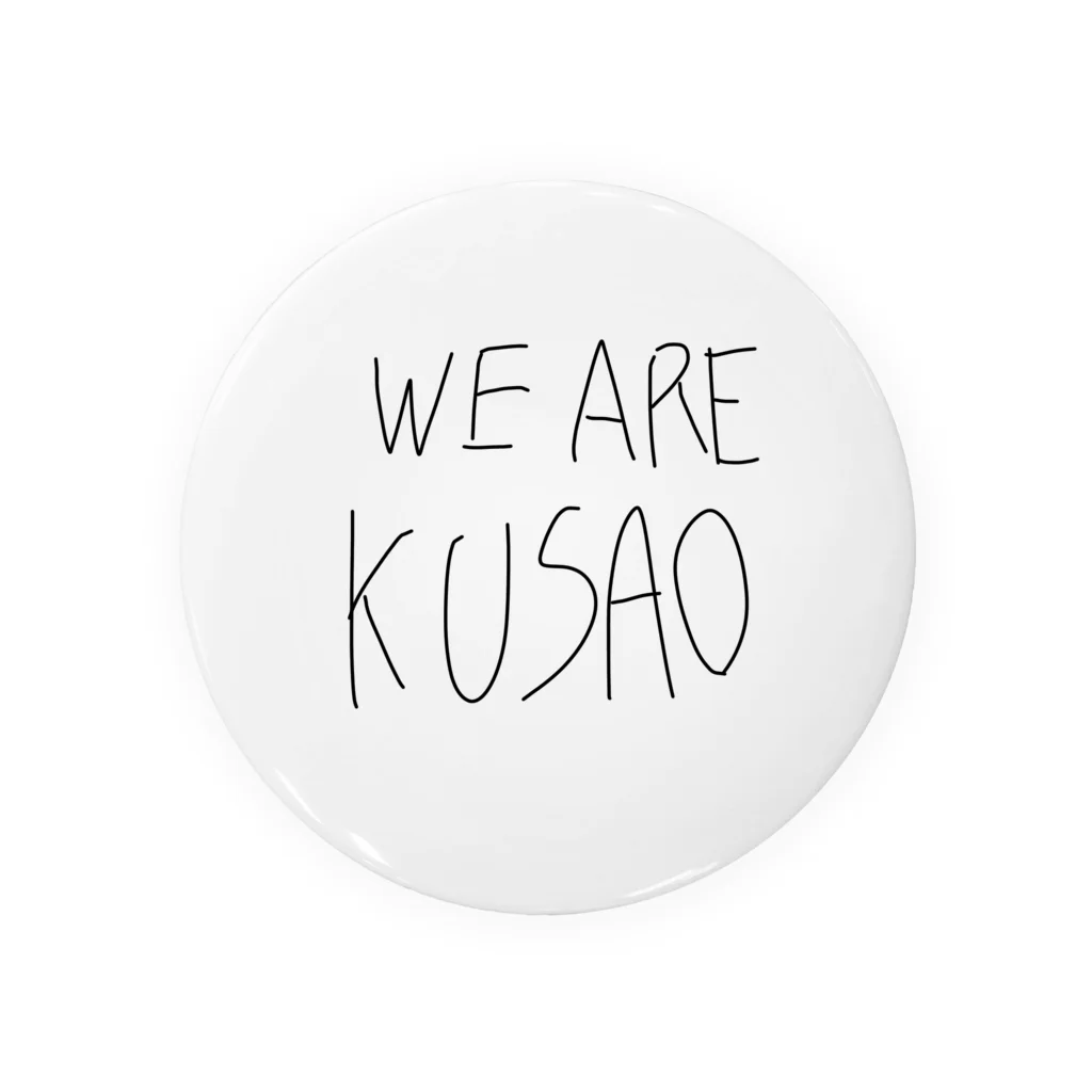 ちきーたショップのWE ARE KUSAO 缶バッジ