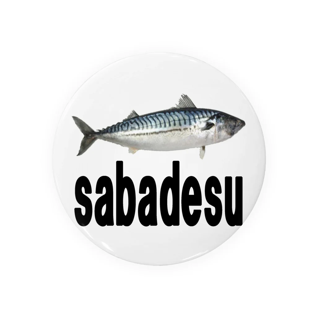 AAAstarsのさば　sabadesu 缶バッジ