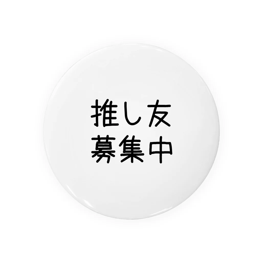 おめでとうの推し友募集中 Tin Badge