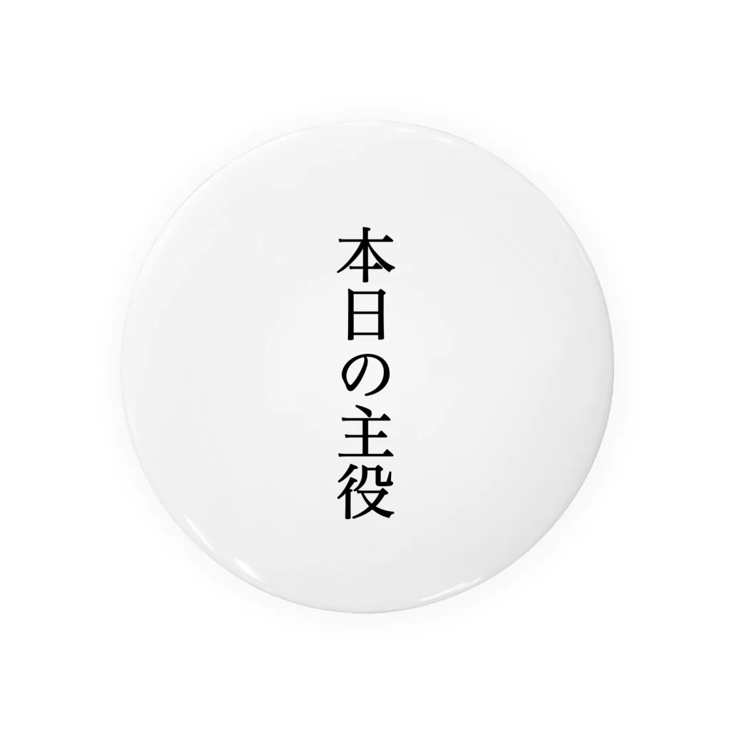 hulalaの本日の主役 Tin Badge