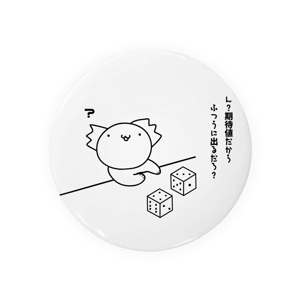 狐中天の 狐中天の期待値なんだから Tシャツ 狐中天の期待値なんだから Tシャツの裏面 狐中天の期待値なんだから Tシャツのサイズ別着用イメージ(男性) 狐中天の期待値なんだから Tシャツのサイズ別着用イメージ(女性) 期待値なんだから 缶バッジ