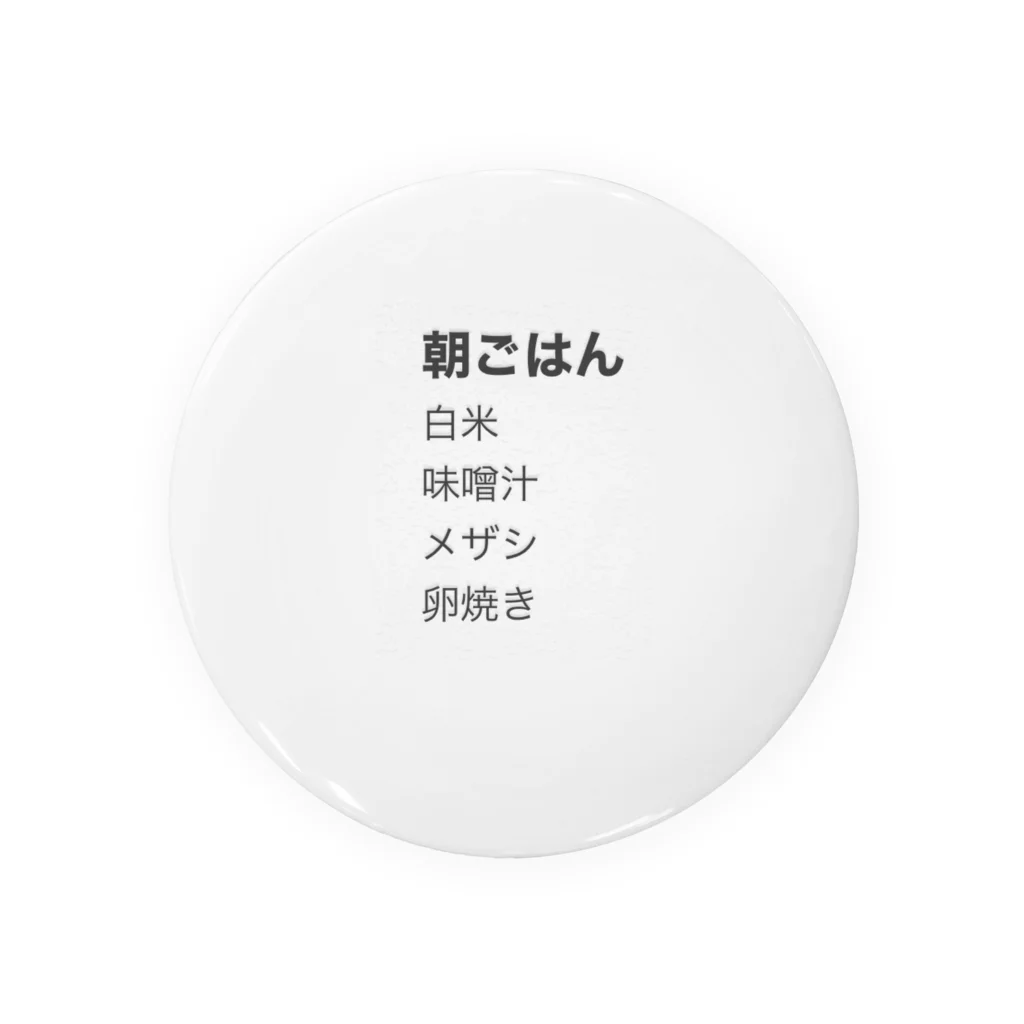 オバケランドの日本人の朝ごはん Tin Badge