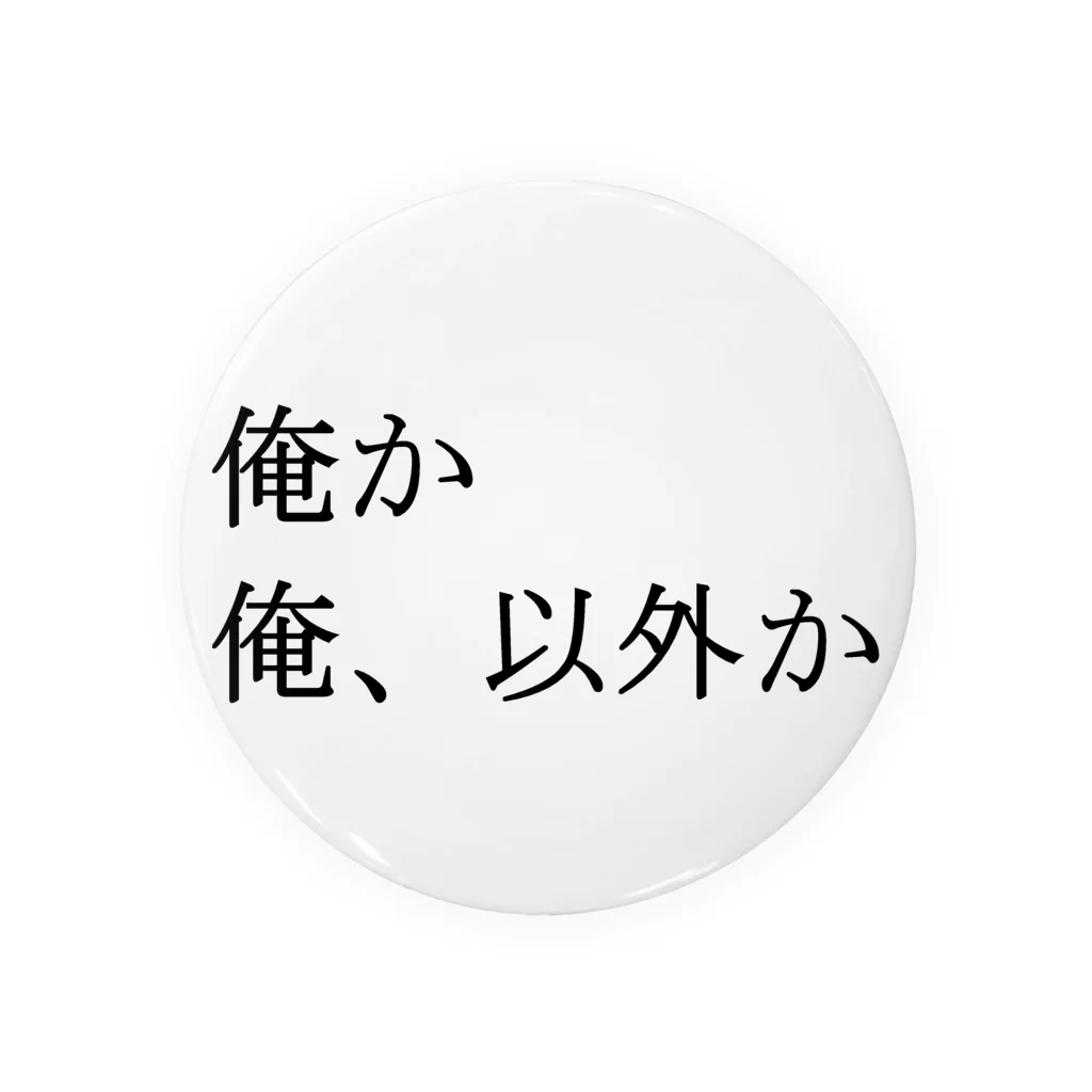 hanamaru5678の名言集２ Tin Badge