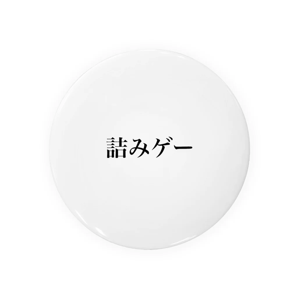 🦋鯉&dimple🦋の詰んだオタクのバッチ 缶バッジ