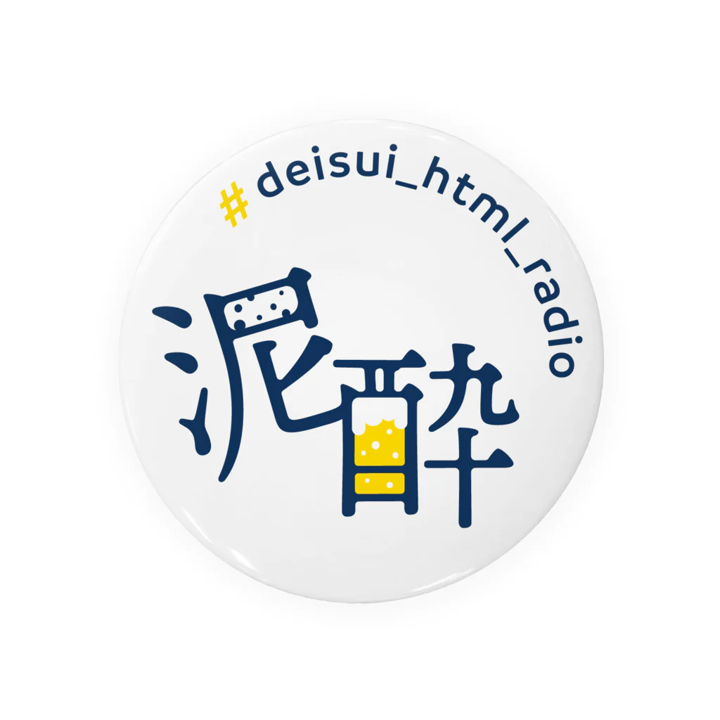 deisui_html_goodsのロゴ_紺文字_缶バッジ75mm Tin Badge
