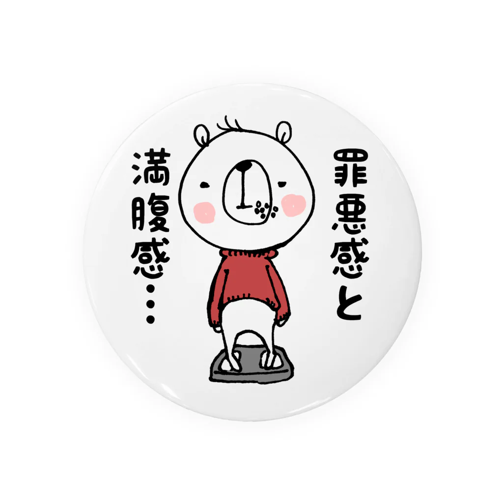 気まぐれ屋の食いしん坊くま Tin Badge