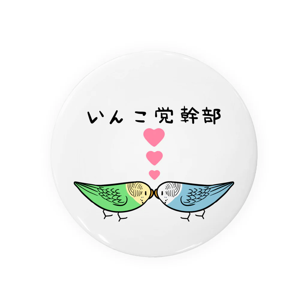 まめるりはことりのセキセイインコいんこ党幹部のーまる【まめるりはことり】 Tin Badge