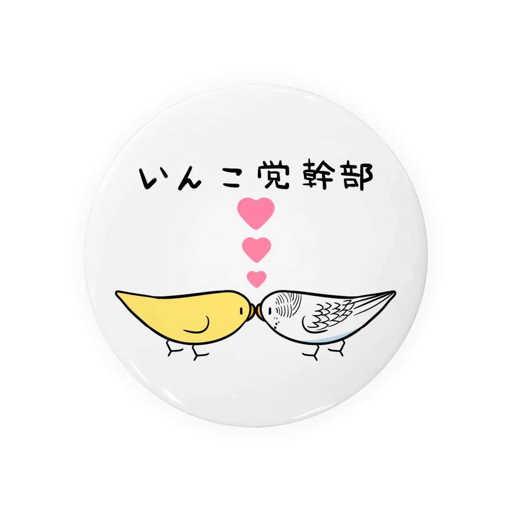 まめるりはことりのセキセイインコいんこ党幹部るちのーはるくいん【まめるりはことり】 Tin Badge