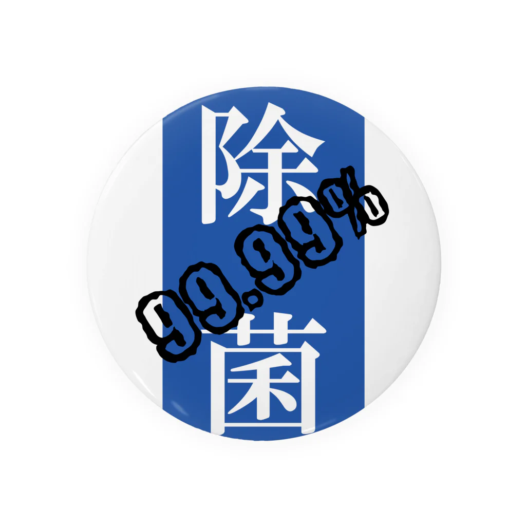 はかなシの除菌99.99％ Tin Badge