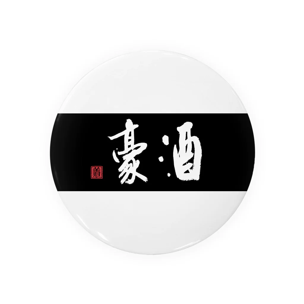 shoSHOの酒豪（黒） Tin Badge