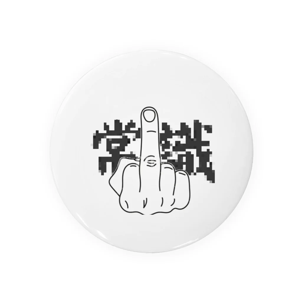 jのFuck 常識 Tin Badge