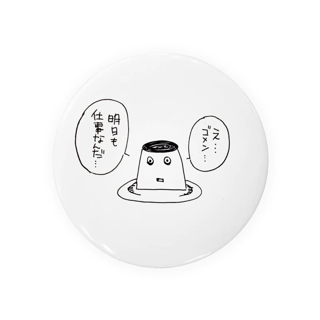 めωゅ屋の社畜プリンくん Tin Badge