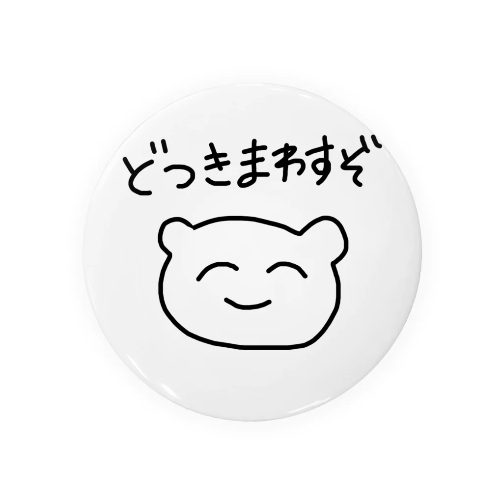 おひるねらいおんのどつきまわすぞくん Tin Badge