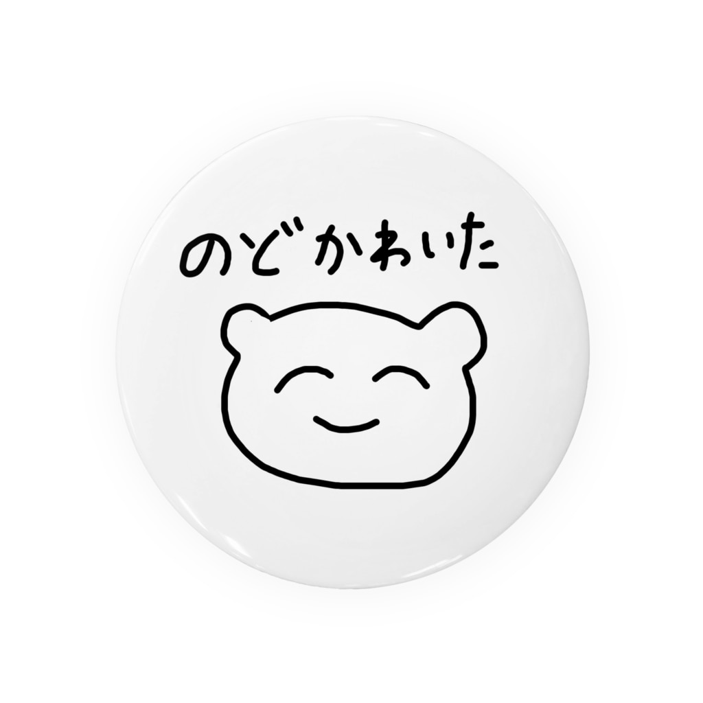 のどかわいたくん おひるねらいおん Zzzlion の缶バッジ通販 Suzuri スズリ