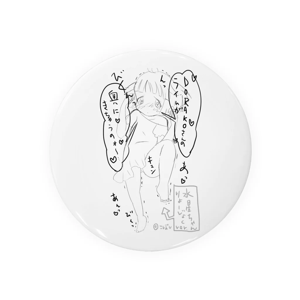 Dorakoの水星ちゃん（同人） Tin Badge