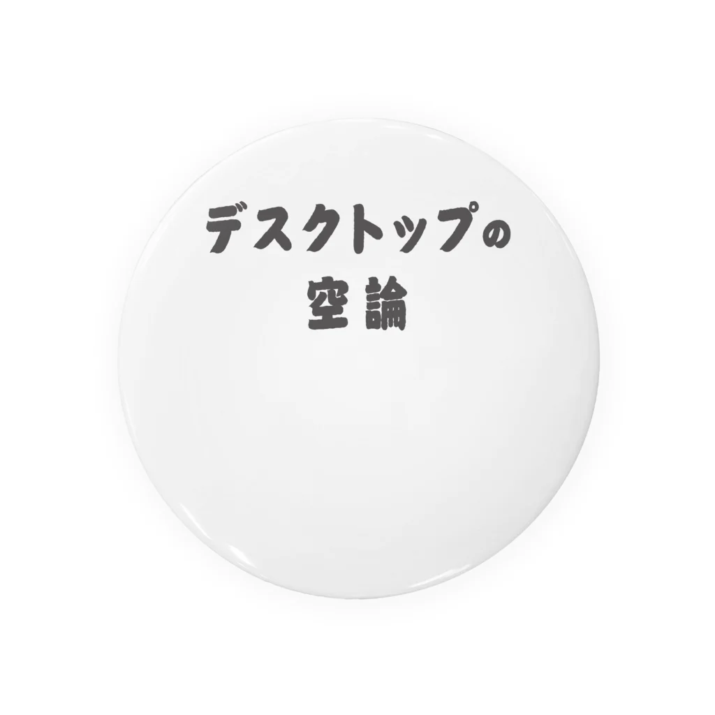 グラフィンの机上の空論  ルー語的 ゆるい言葉 Tin Badge