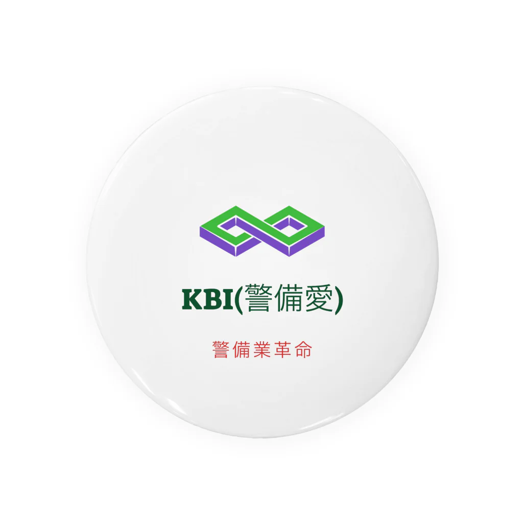 KBI SHOPのKBI(警備愛シリーズ) 缶バッジ