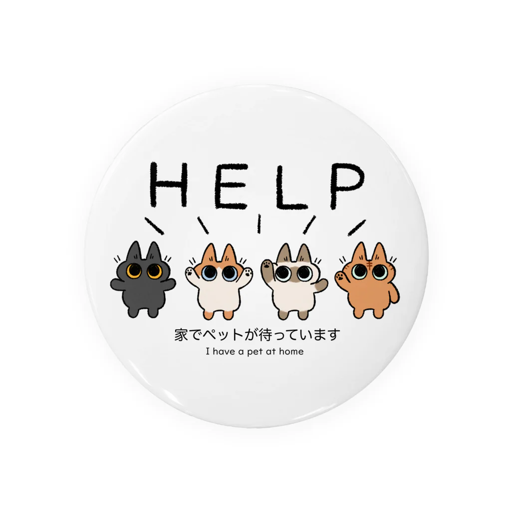 のべ子のhelpネーコルズ 缶バッジ