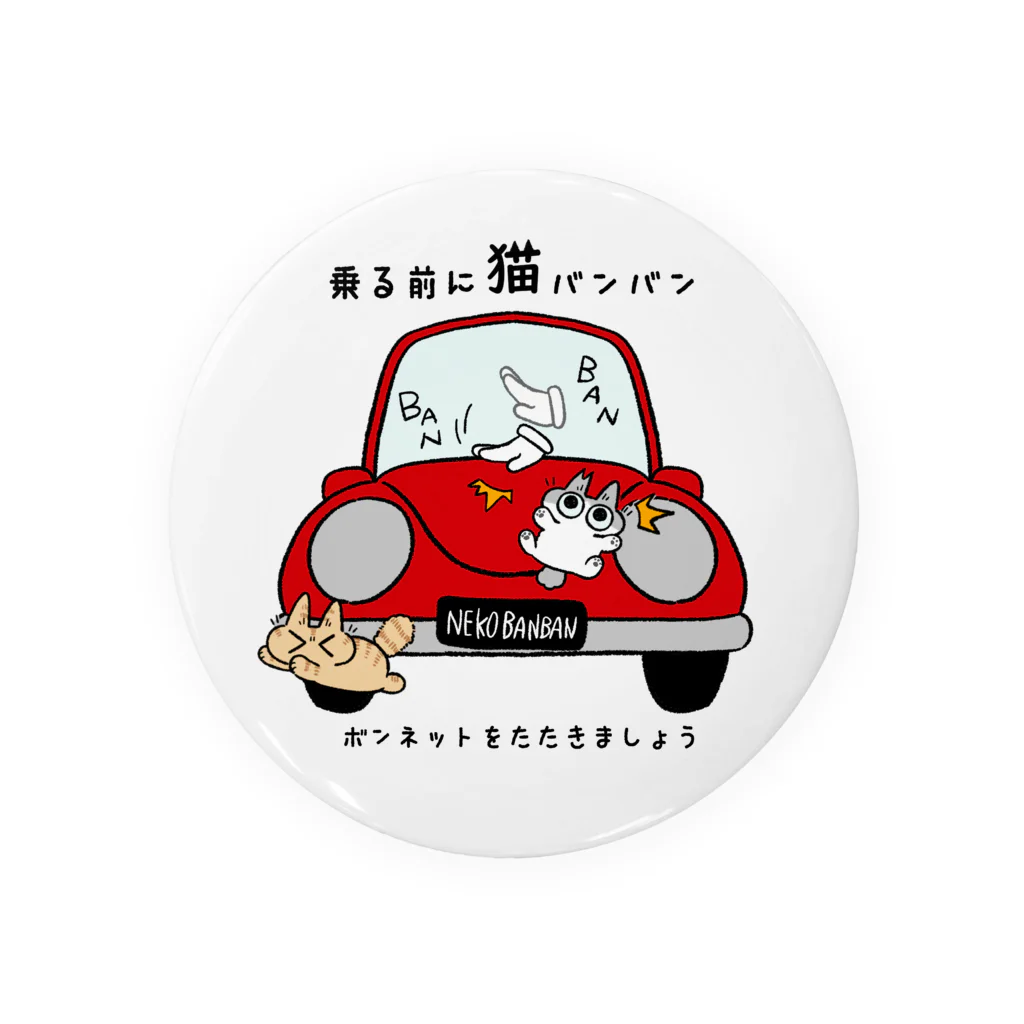 のべ子の猫バンバン Tin Badge