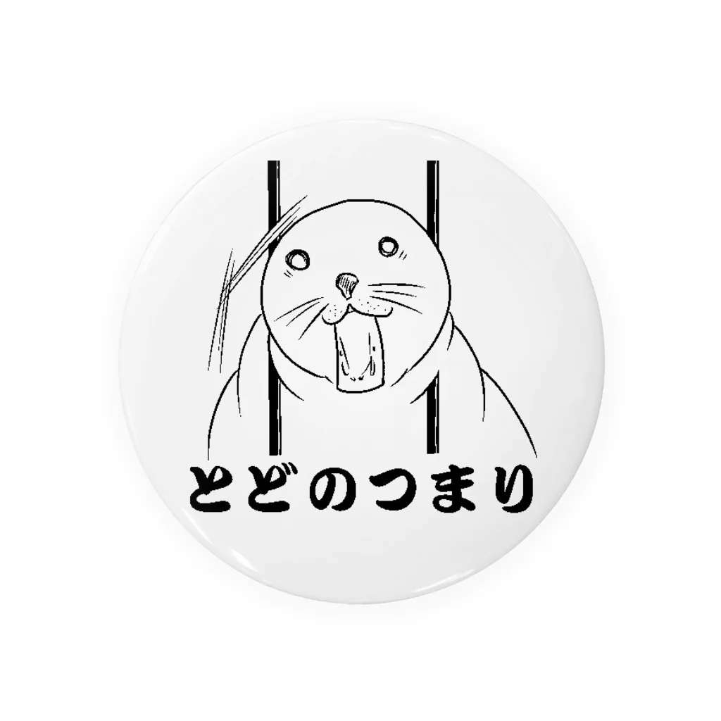 ぎゃらりー☆紫桜のとどのつまり Tin Badge