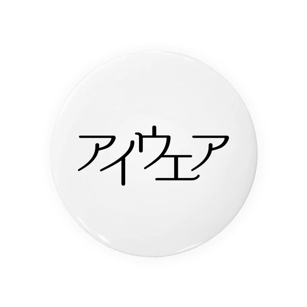 アイウエアのアイウエア クロ Tin Badge