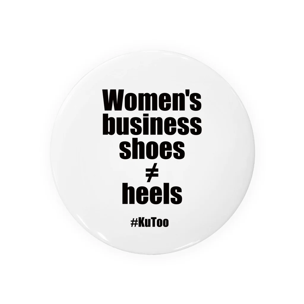 #KuToo Wave of Actionの「Women's business shoes ≠ heels」 缶バッチ 缶バッジ