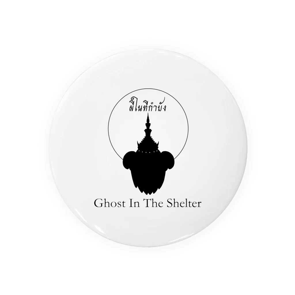 GHOAST IN THE SHELTERのかみさまおばけ 缶バッジ