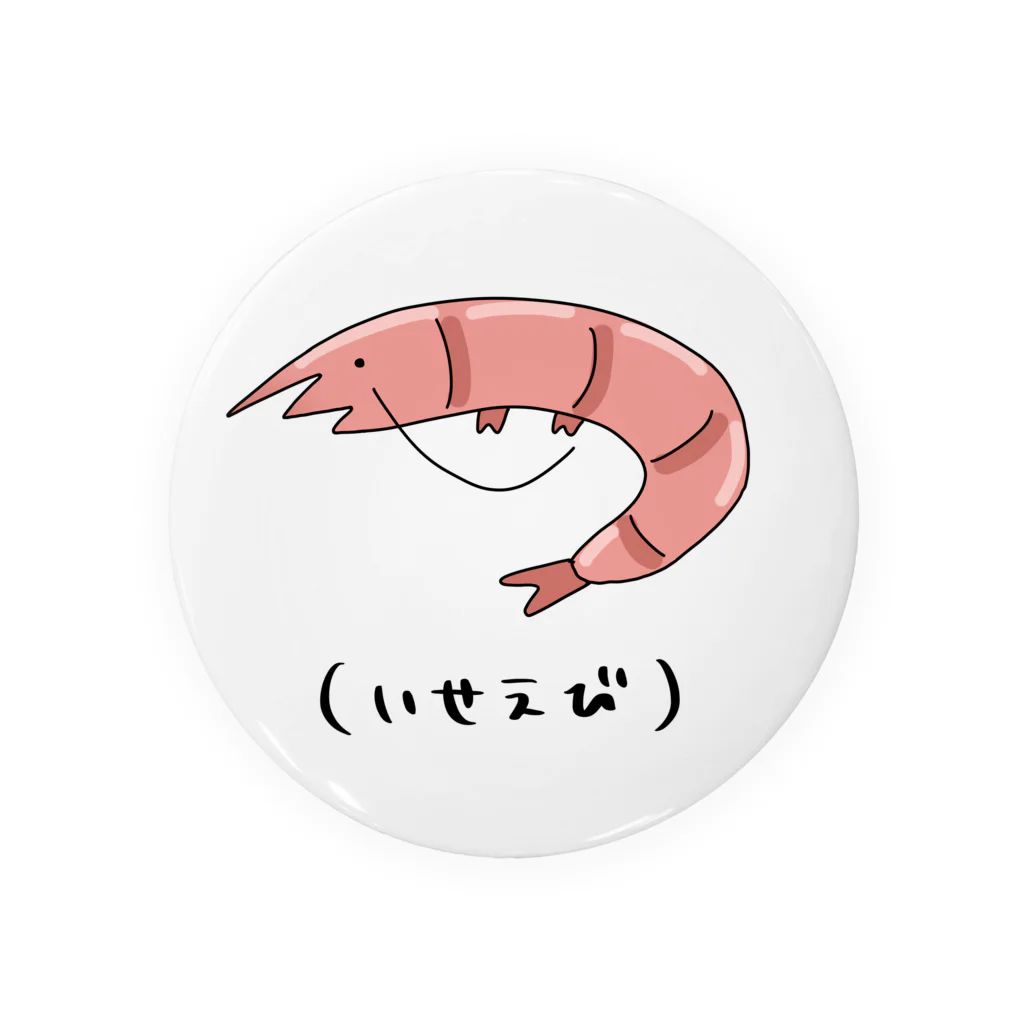 ゆーん@えびのお👑🦐のえびさんあいてむず(缶バッチ+文字あり) Tin Badge