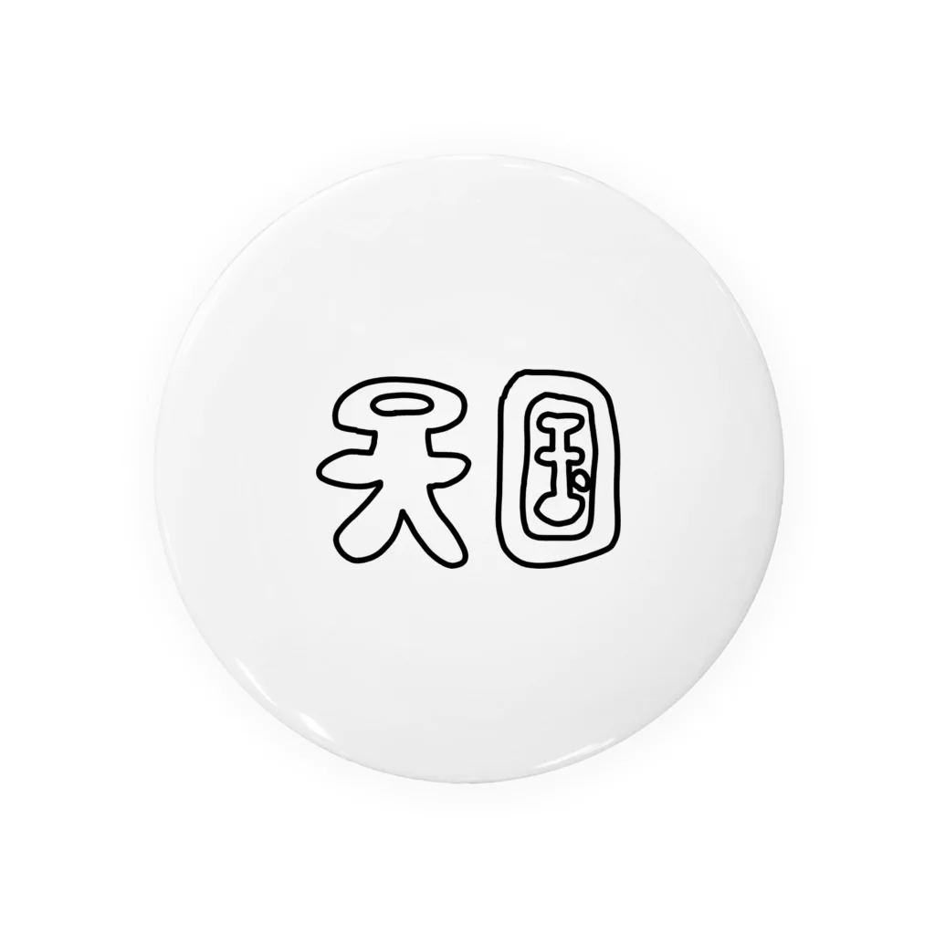 heidi1203の天国土産店 Tin Badge