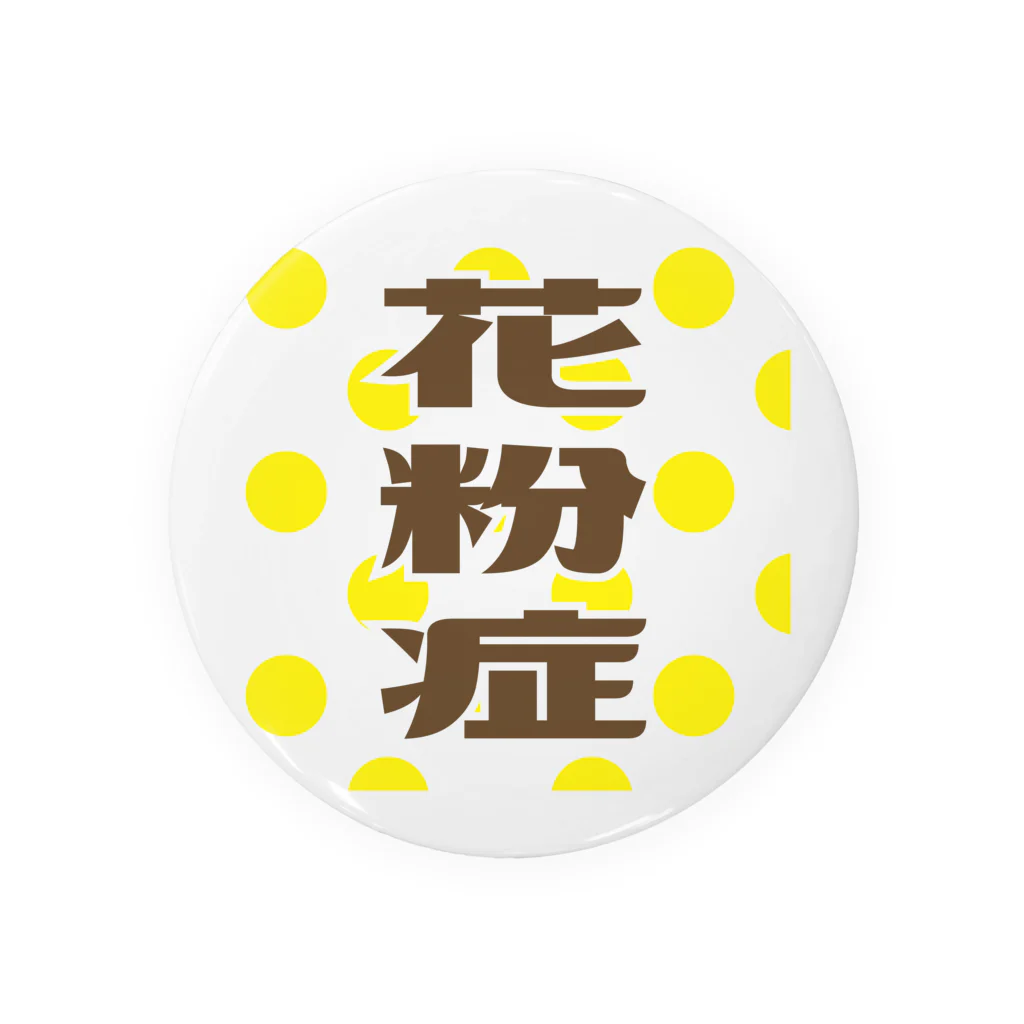 もふこの花粉症缶バッジ Tin Badge