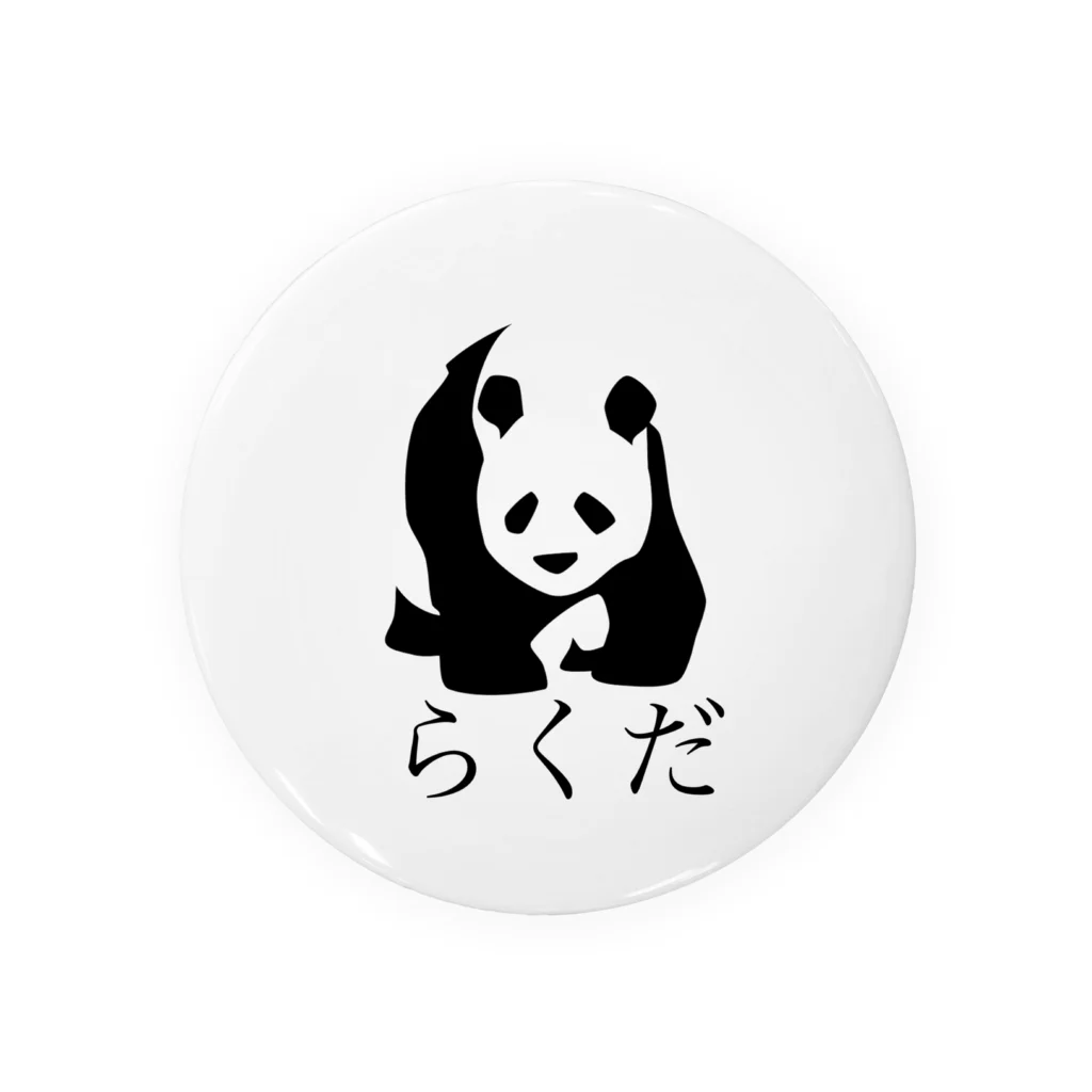 矛盾の森。のらくだ。 Tin Badge