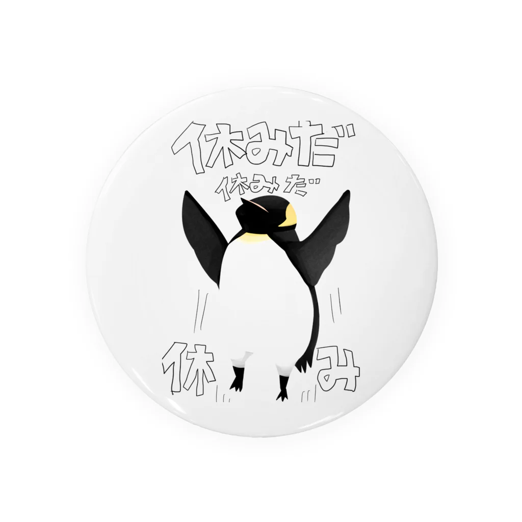 かとうみかん@ペンギンイラストの休みだペンギン Tin Badge