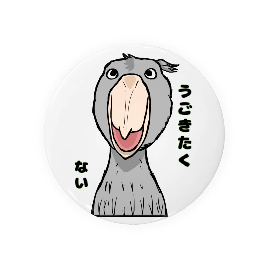 raraのゆるかわTシャツ屋さんの動きたくないハシビロコウ Tin Badge