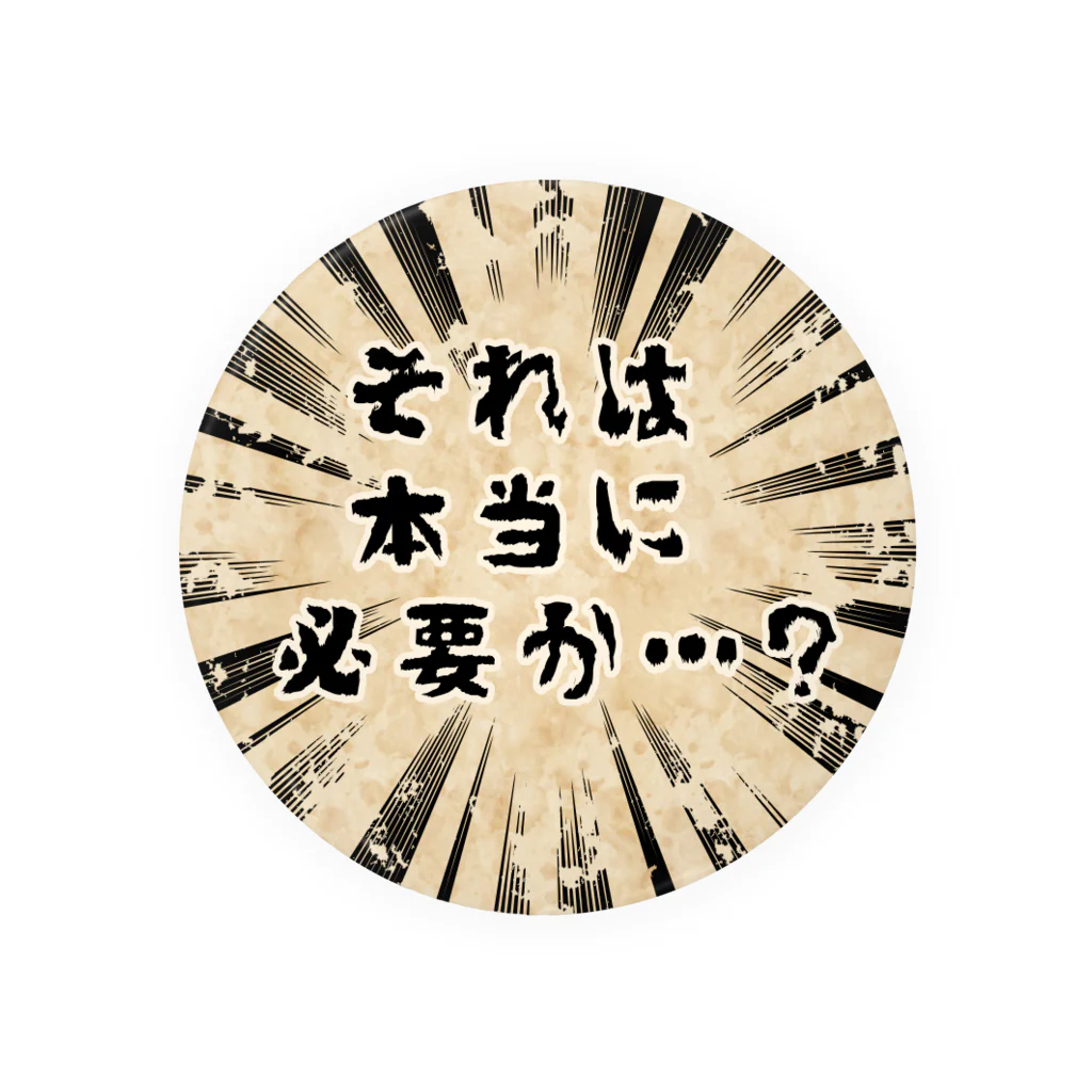 ぱんだうさぎ亭リズのそれは本当に必要か？ 缶バッジ